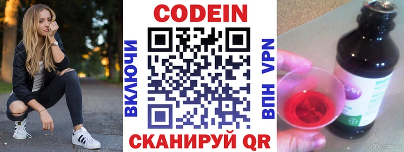 shop Telegram  даркнет сайт  Рязань  Codein напиток Lean (лин) 