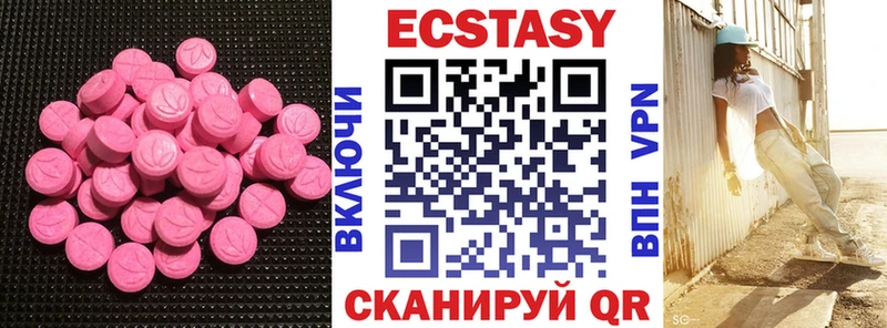 купить  цена  Рязань  Ecstasy mix 