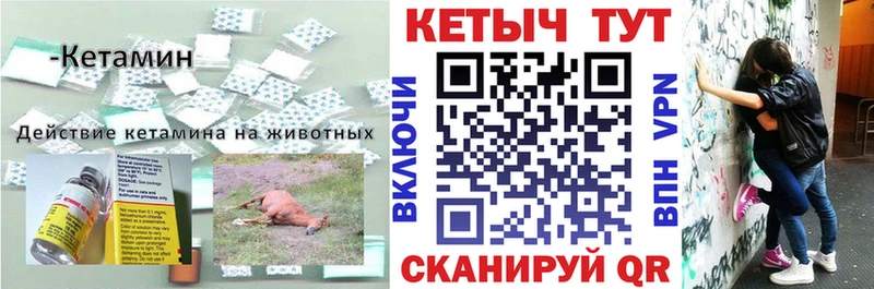 Кетамин VHQ  закладки  Рязань 