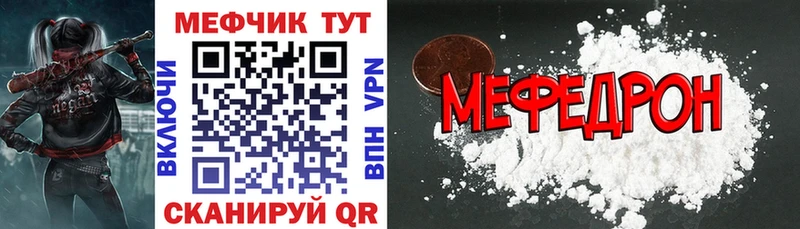 Меф мяу мяу кристаллы Рязань