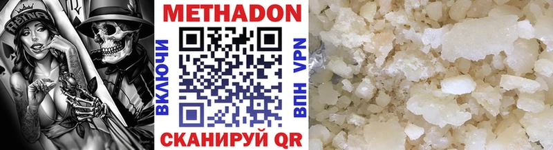МЕТАДОН кристалл  Рязань 